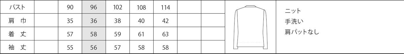 商品仕上がり寸法