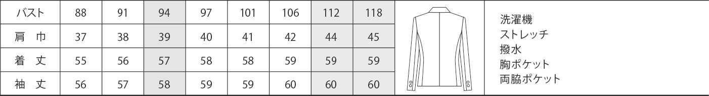 商品仕上がり寸法