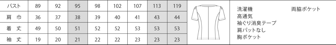 商品仕上がり寸法