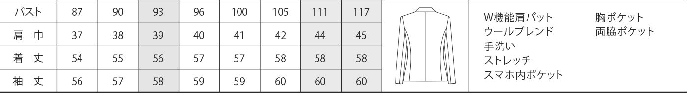 商品仕上がり寸法