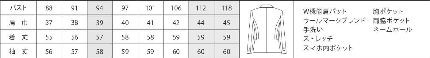 商品仕上がり寸法