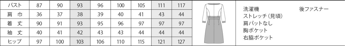 商品仕上がり寸法