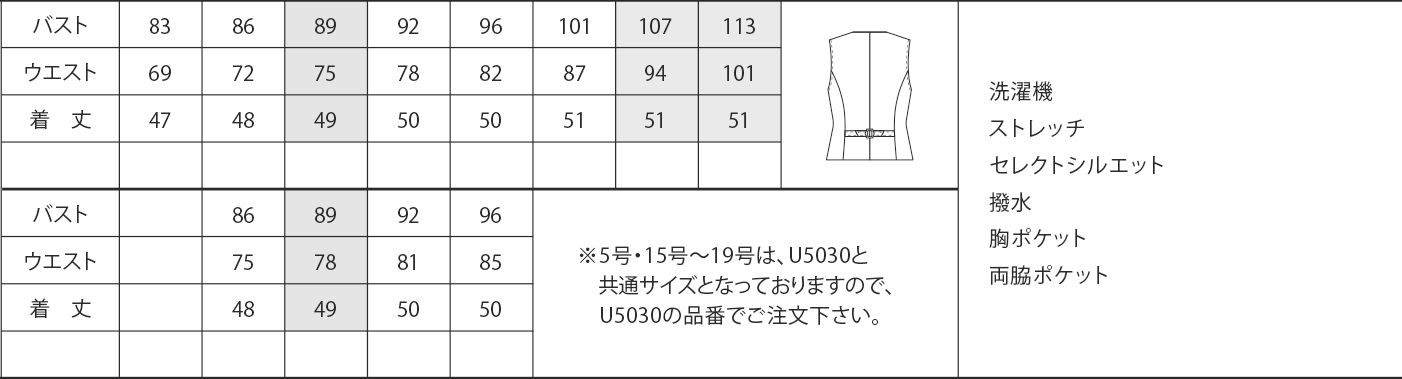 商品仕上がり寸法