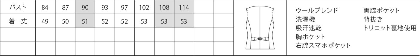 商品仕上がり寸法