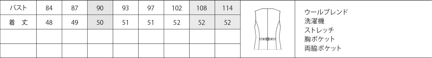 商品仕上がり寸法