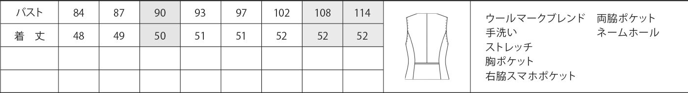 商品仕上がり寸法