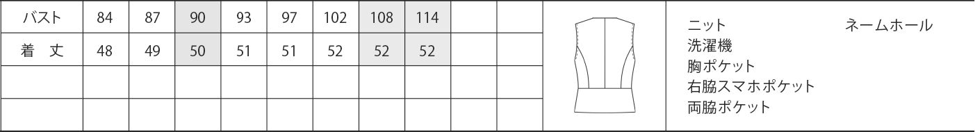 商品仕上がり寸法