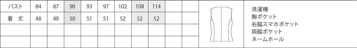 商品仕上がり寸法