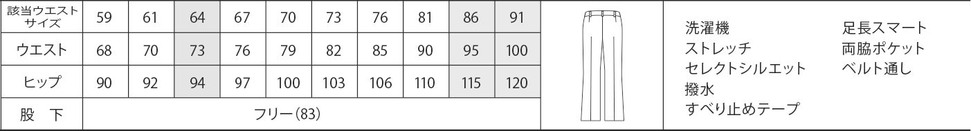 商品仕上がり寸法