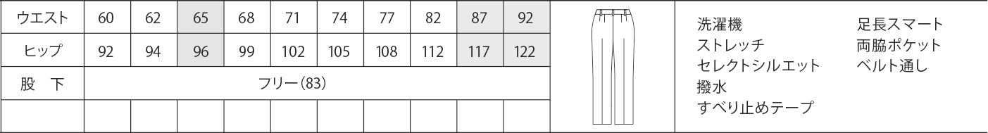 商品仕上がり寸法