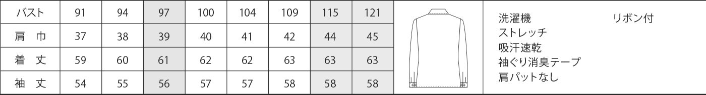 商品仕上がり寸法