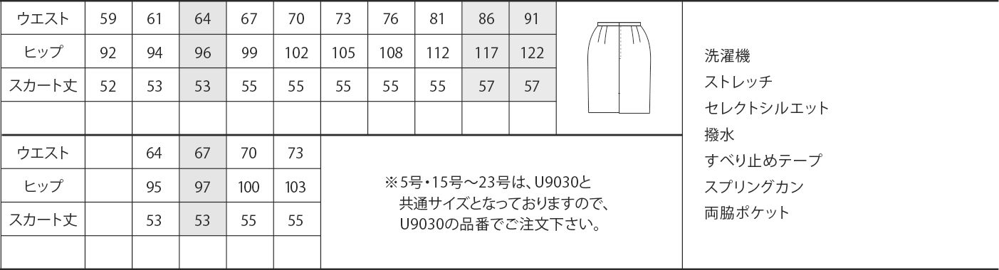 商品仕上がり寸法