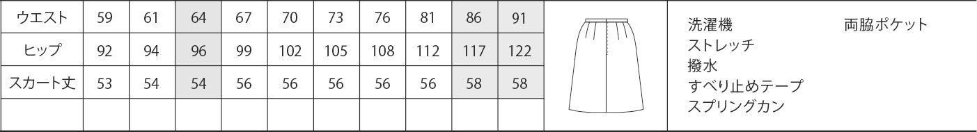 商品仕上がり寸法