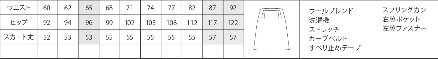 商品仕上がり寸法