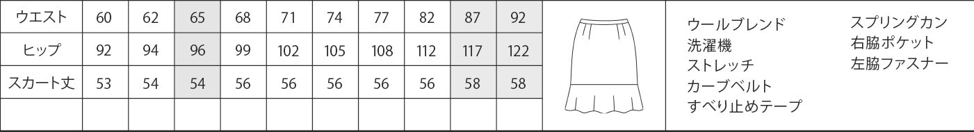 商品仕上がり寸法