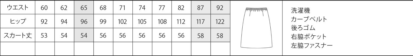 商品仕上がり寸法
