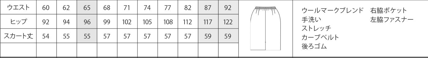 商品仕上がり寸法
