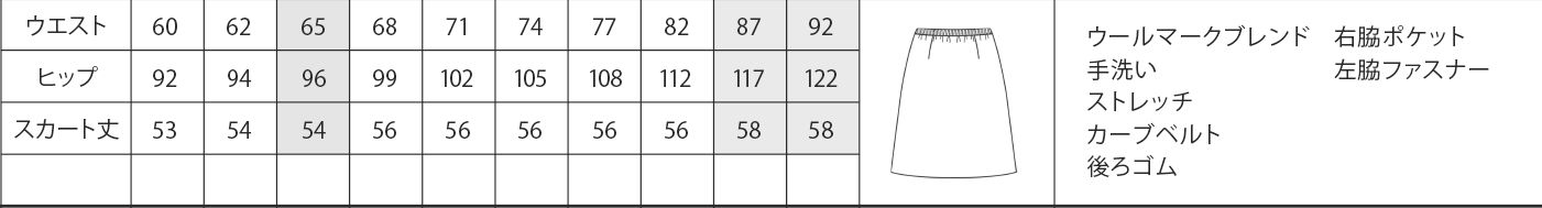 商品仕上がり寸法