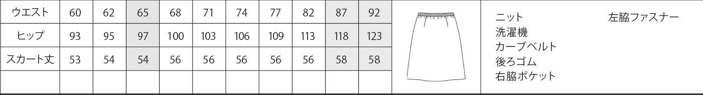 商品仕上がり寸法