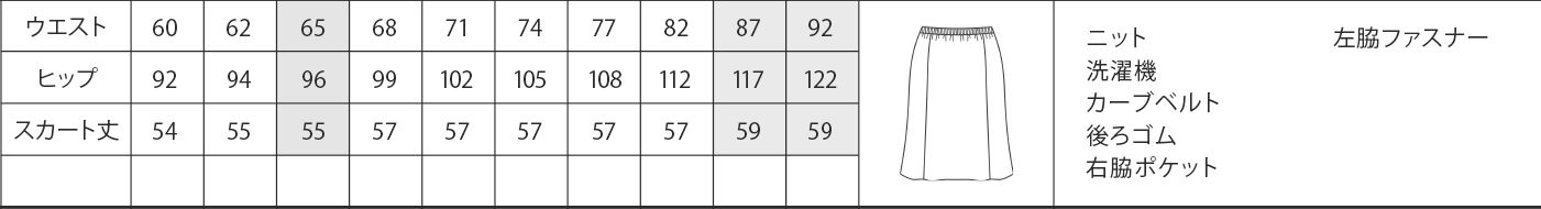 商品仕上がり寸法