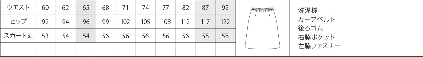 商品仕上がり寸法