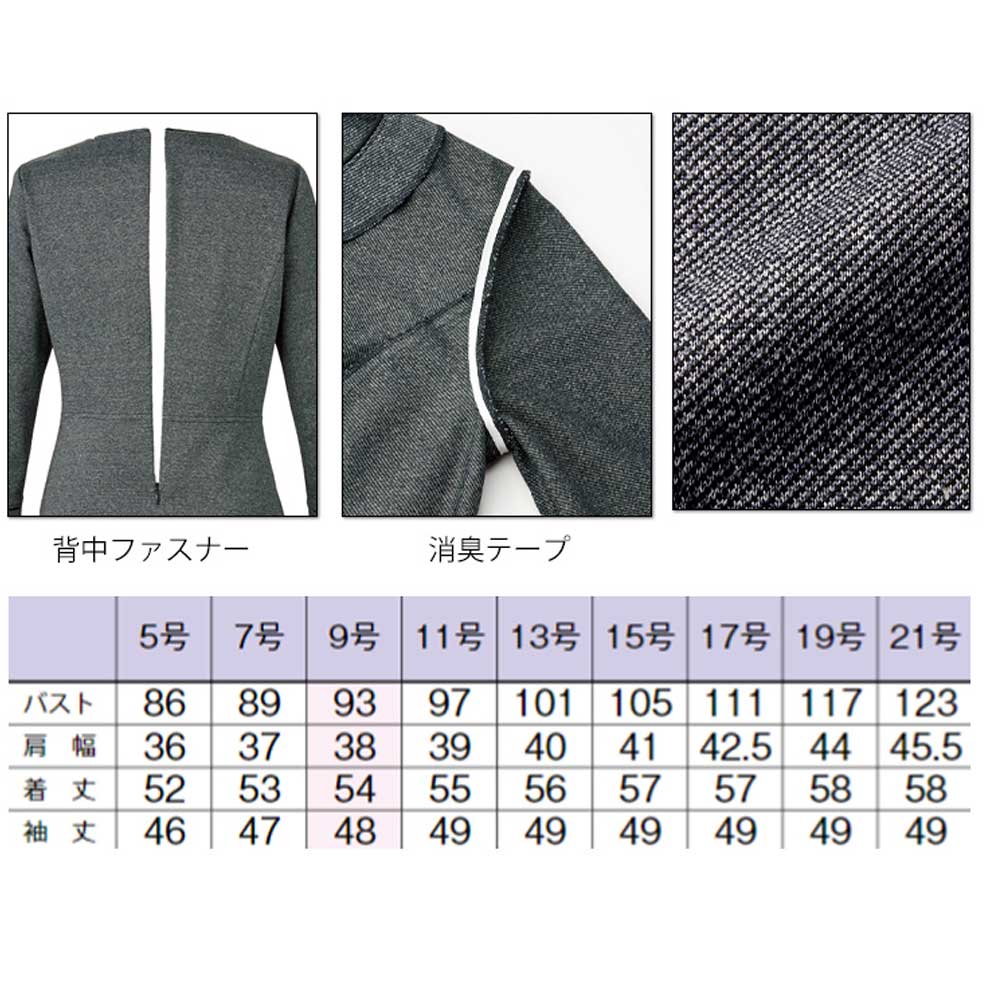 商品仕上がり寸法