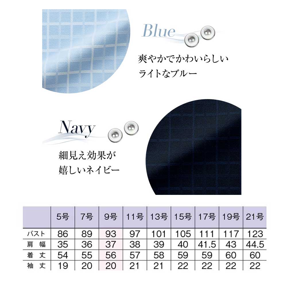 商品仕上がり寸法