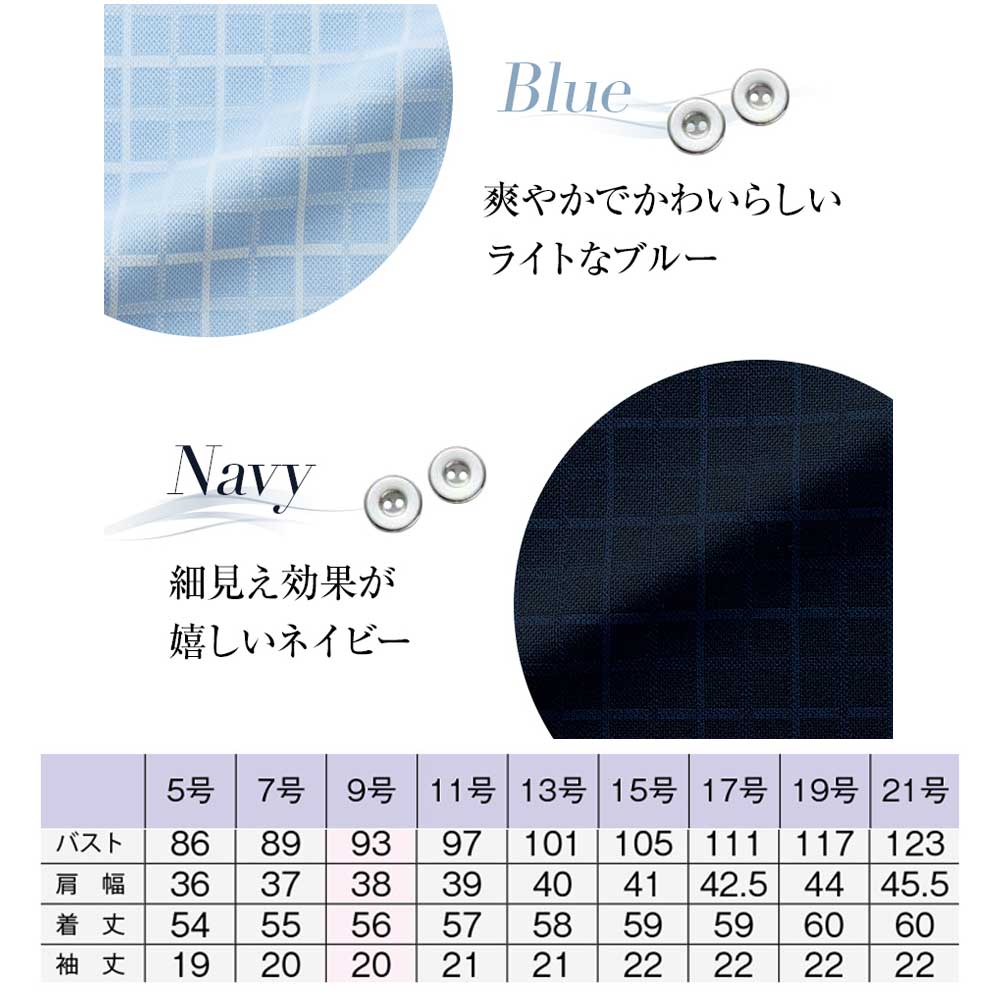 商品仕上がり寸法