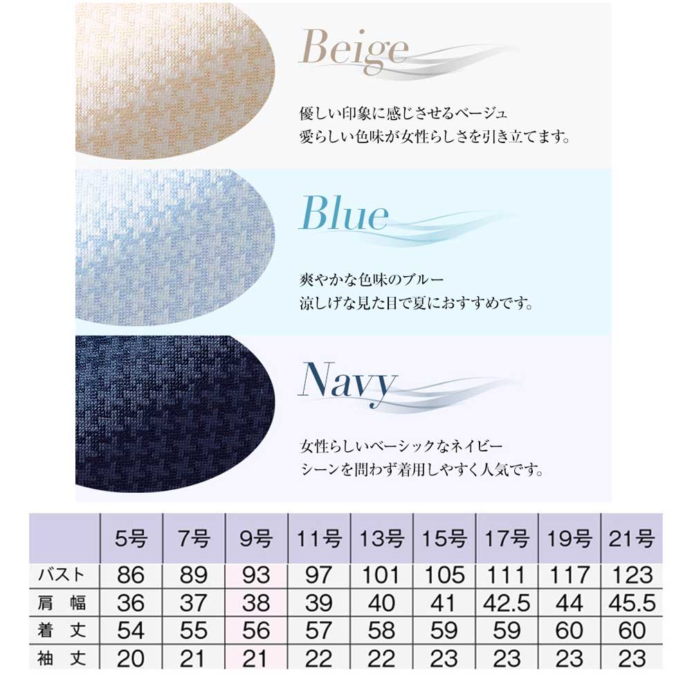 商品仕上がり寸法