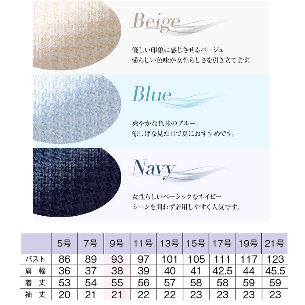 商品仕上がり寸法