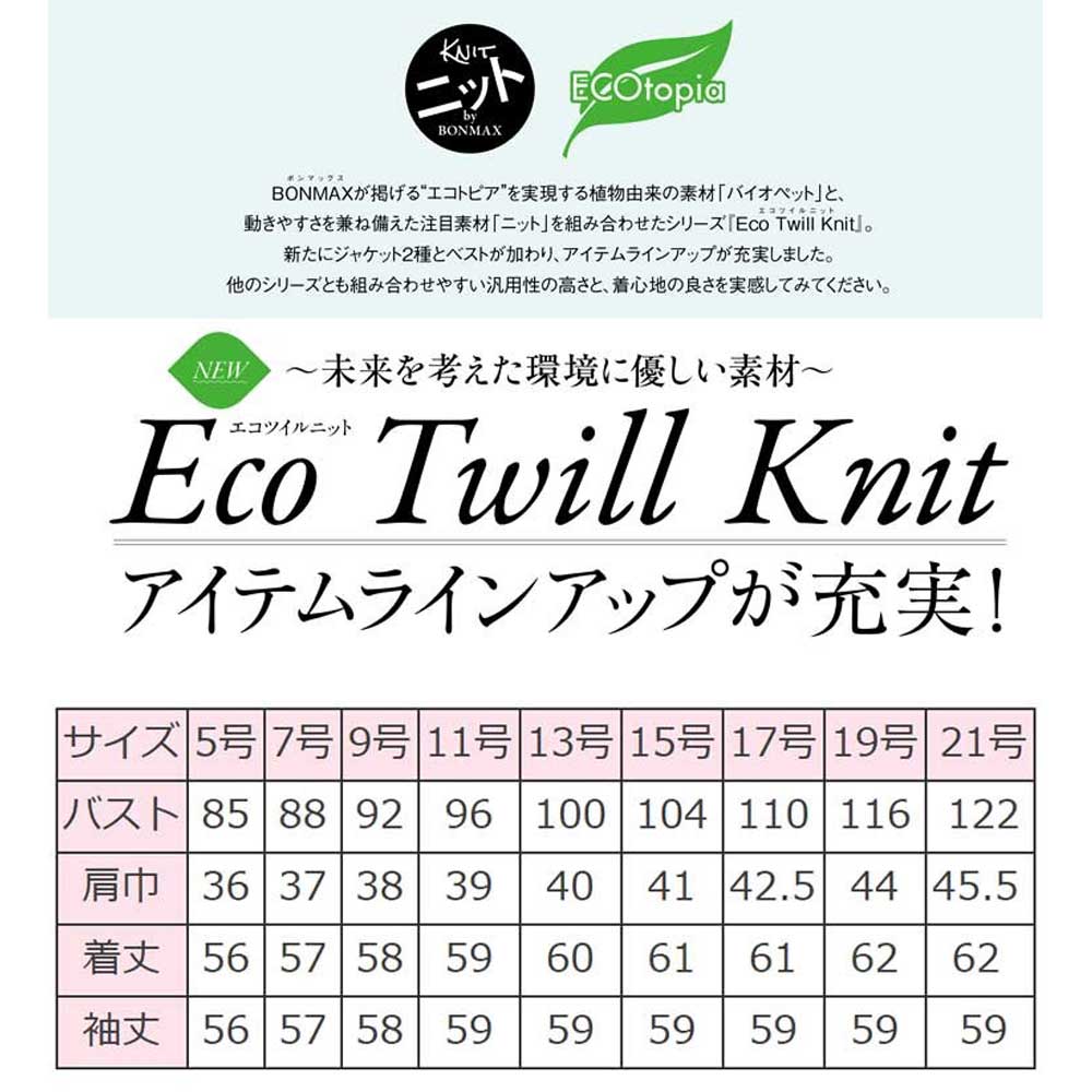 商品仕上がり寸法