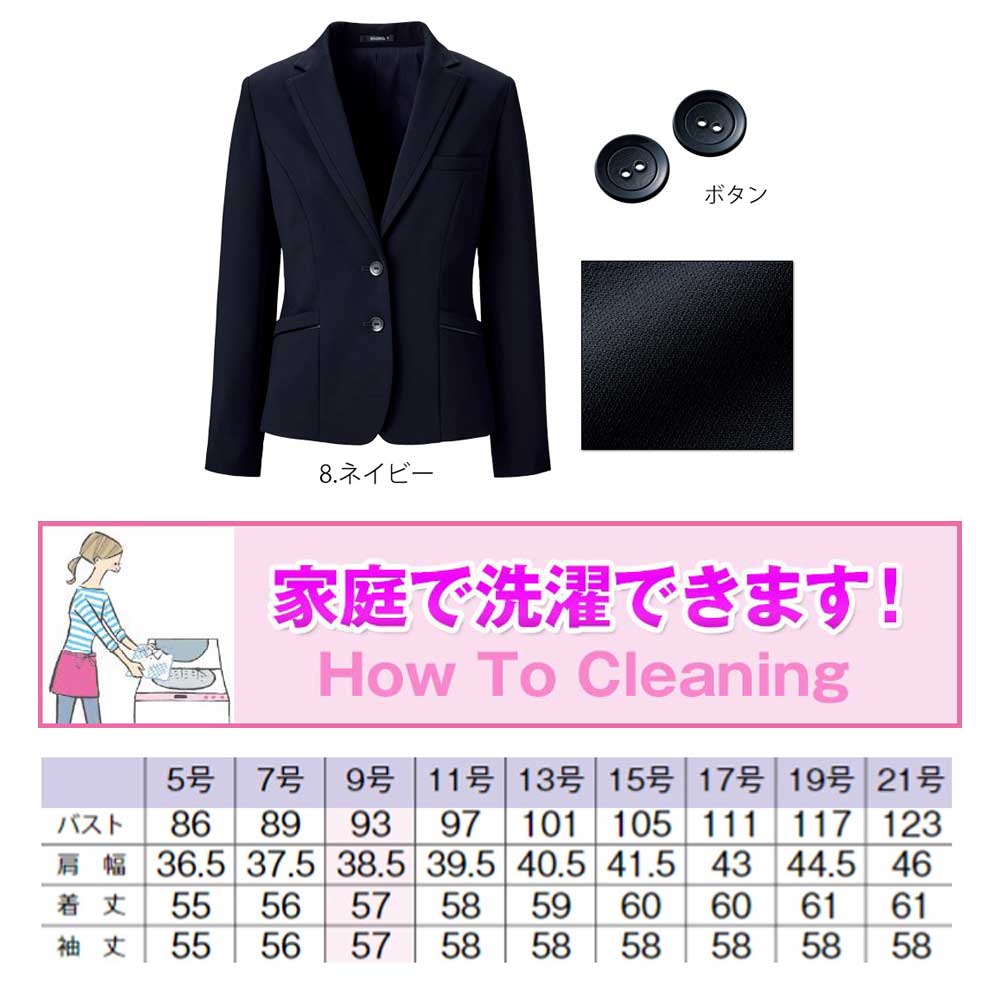 商品仕上がり寸法