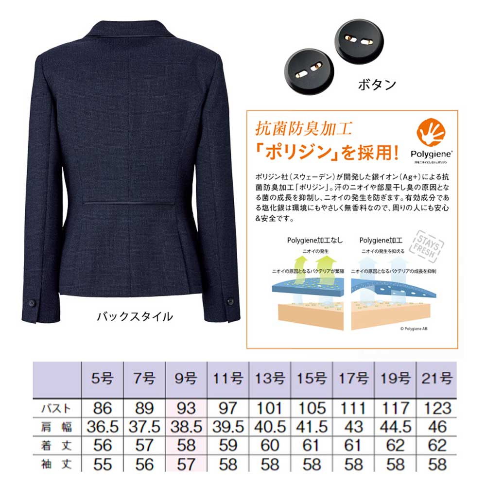 商品仕上がり寸法