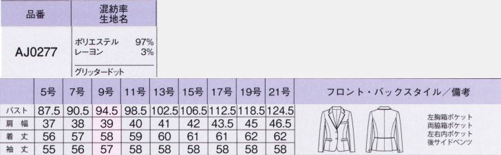 商品仕上がり寸法