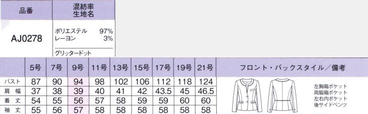 商品仕上がり寸法