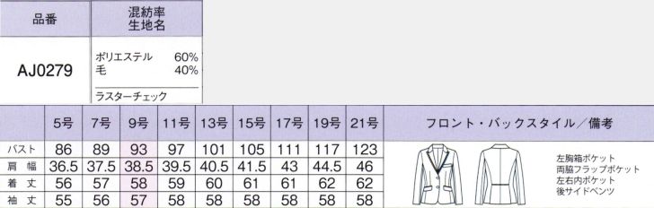 商品仕上がり寸法