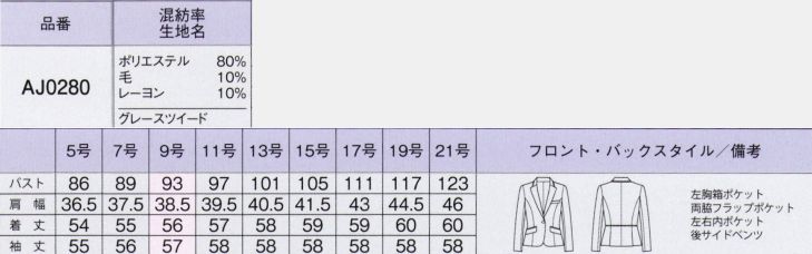 商品仕上がり寸法