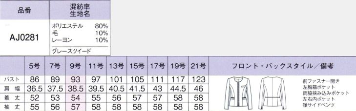 商品仕上がり寸法