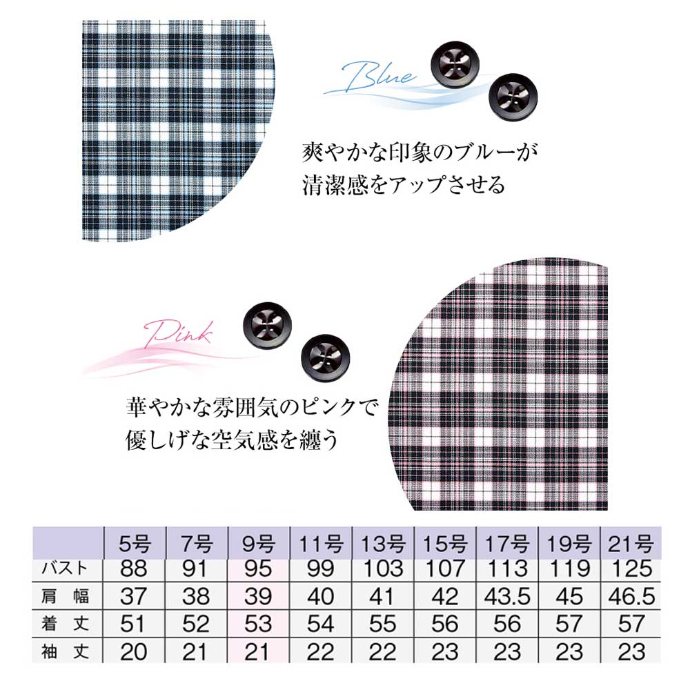 商品仕上がり寸法