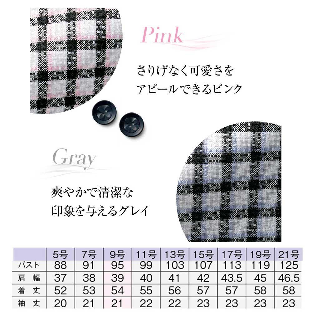 商品仕上がり寸法