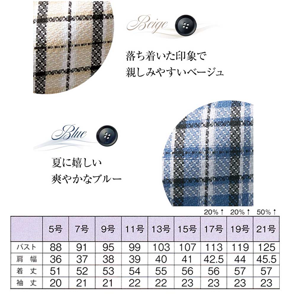 商品仕上がり寸法