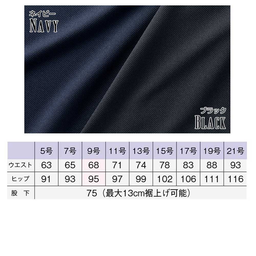 商品仕上がり寸法