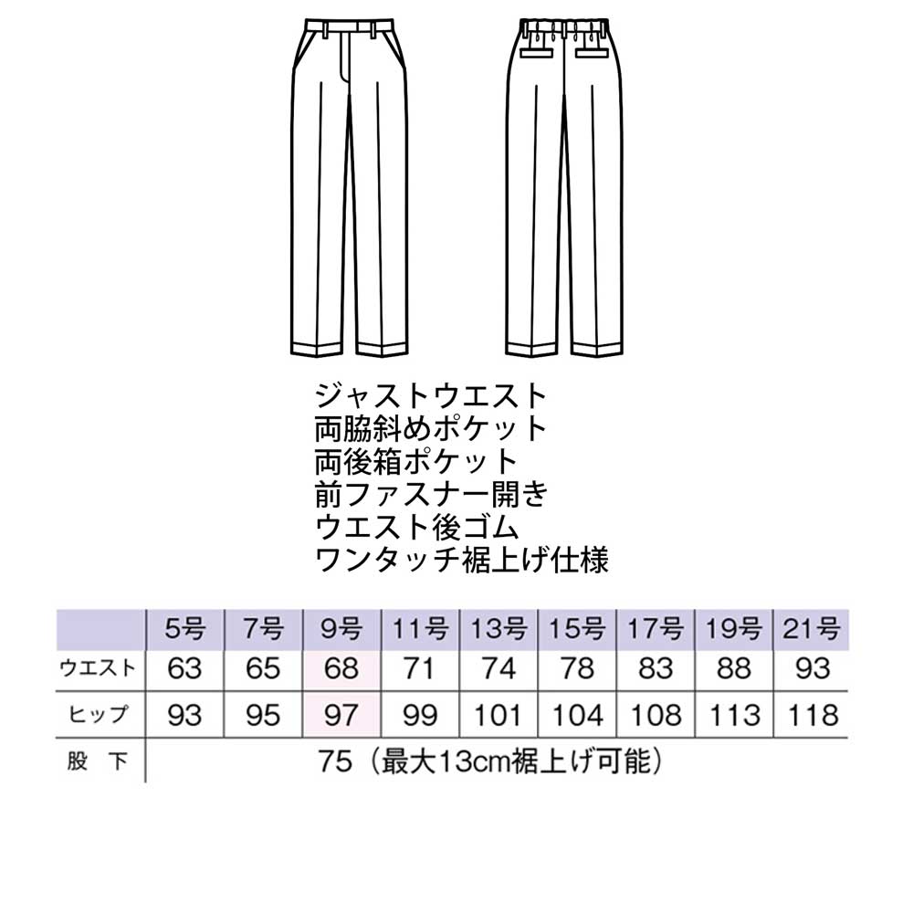 商品仕上がり寸法