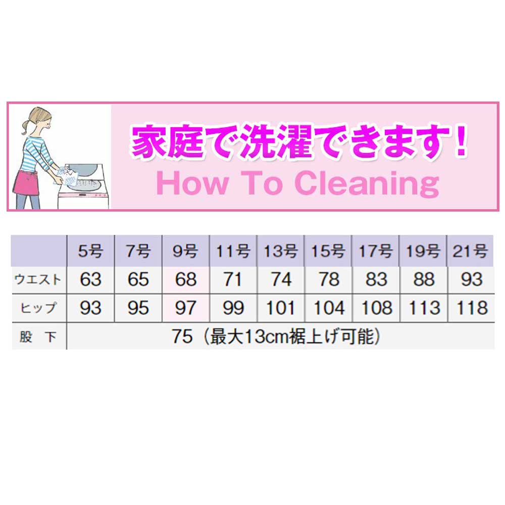 商品仕上がり寸法