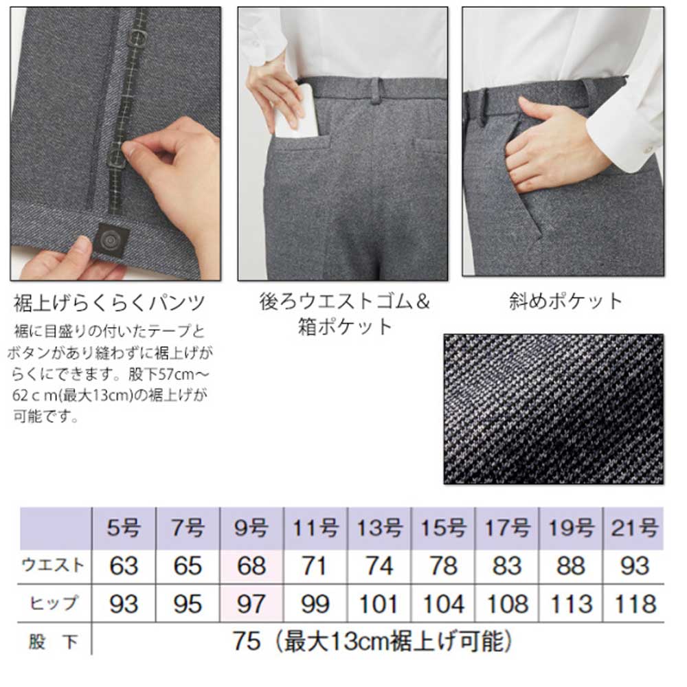 商品仕上がり寸法