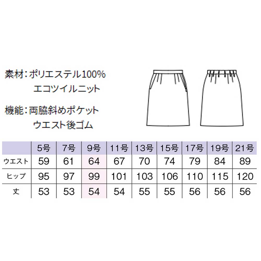 商品仕上がり寸法