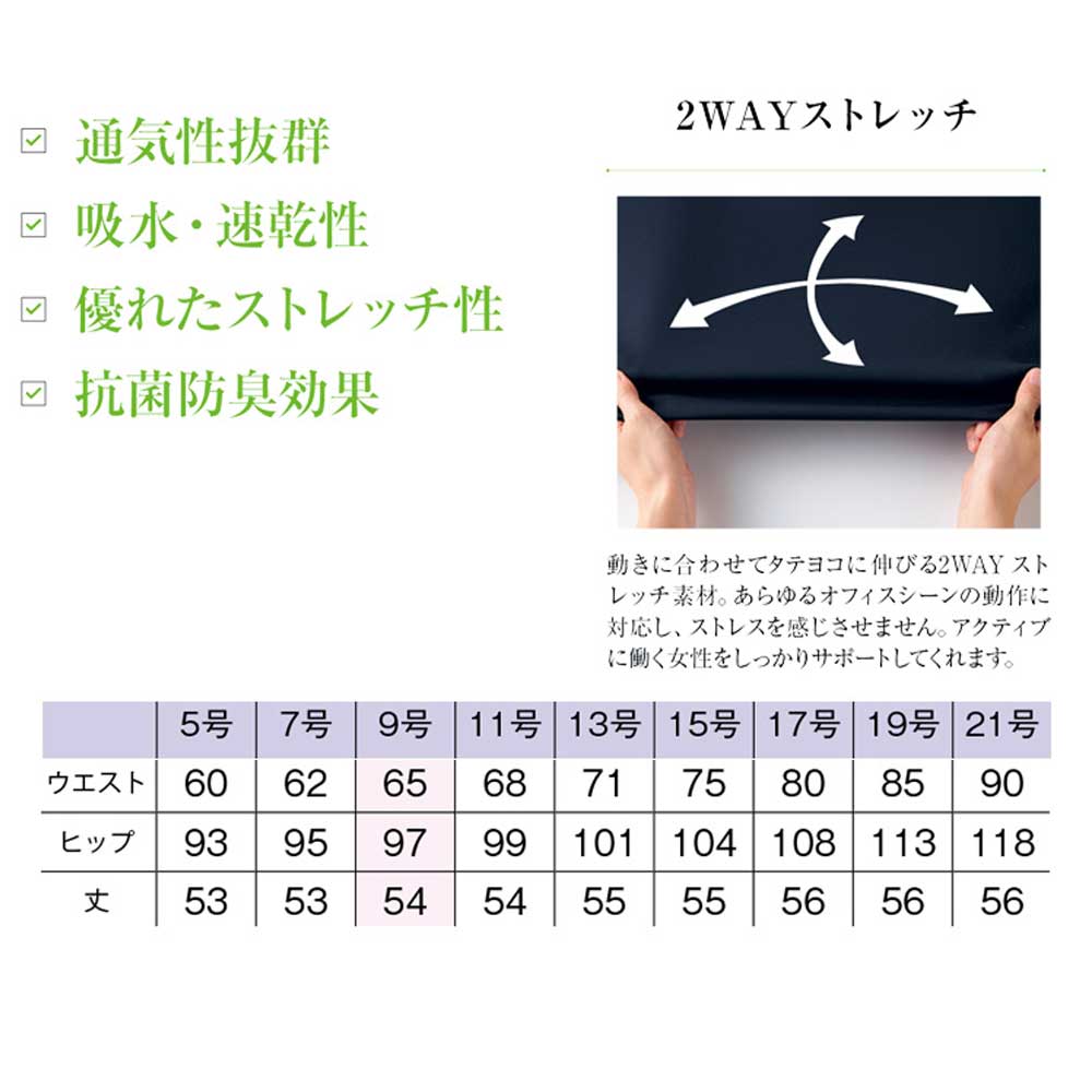 商品仕上がり寸法