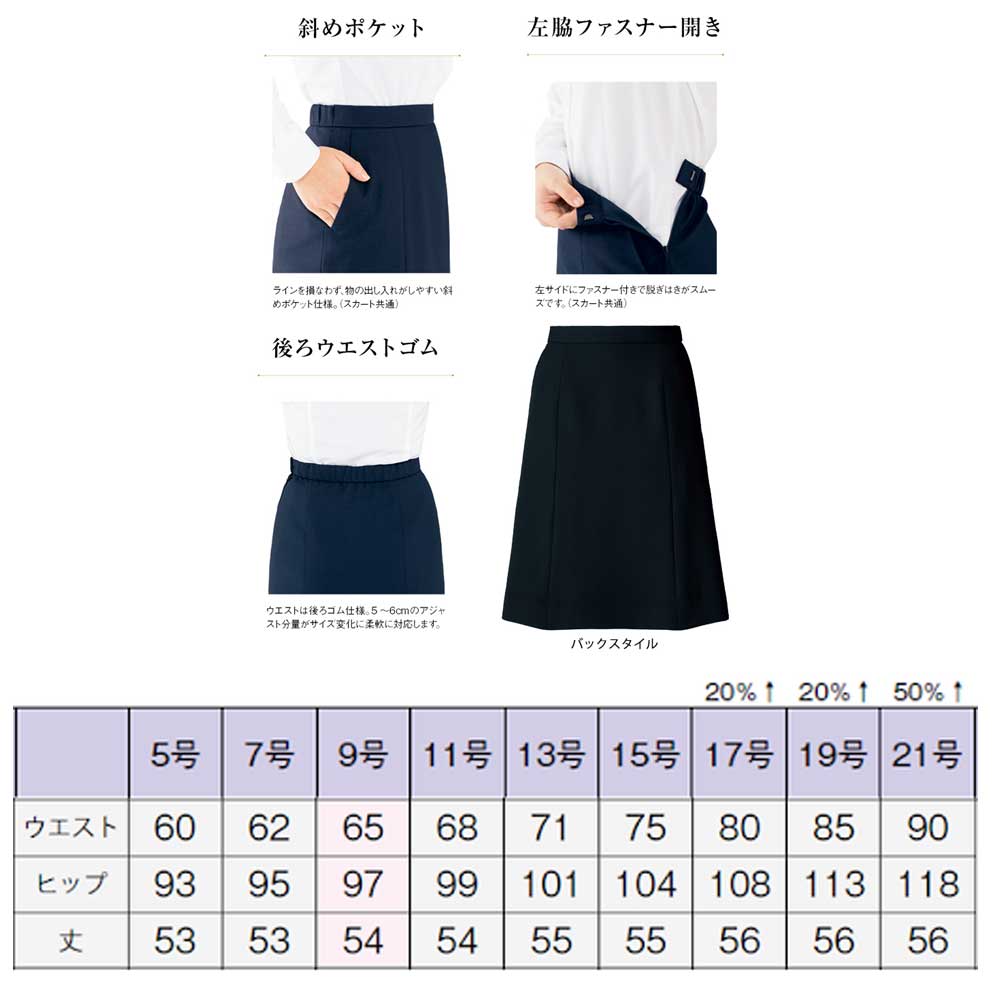 商品仕上がり寸法