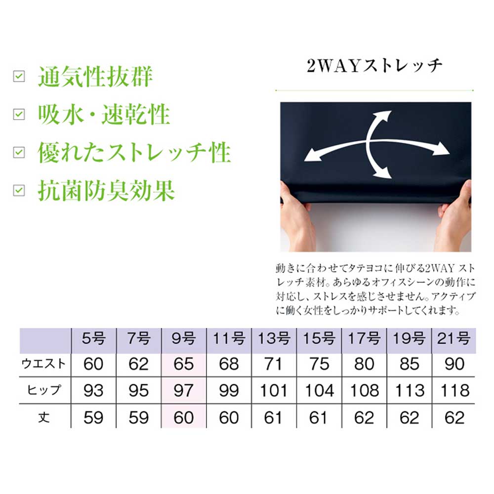 商品仕上がり寸法