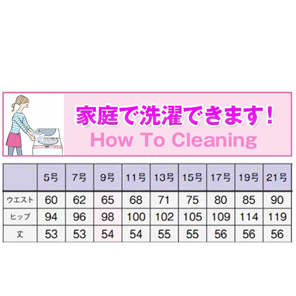 商品仕上がり寸法